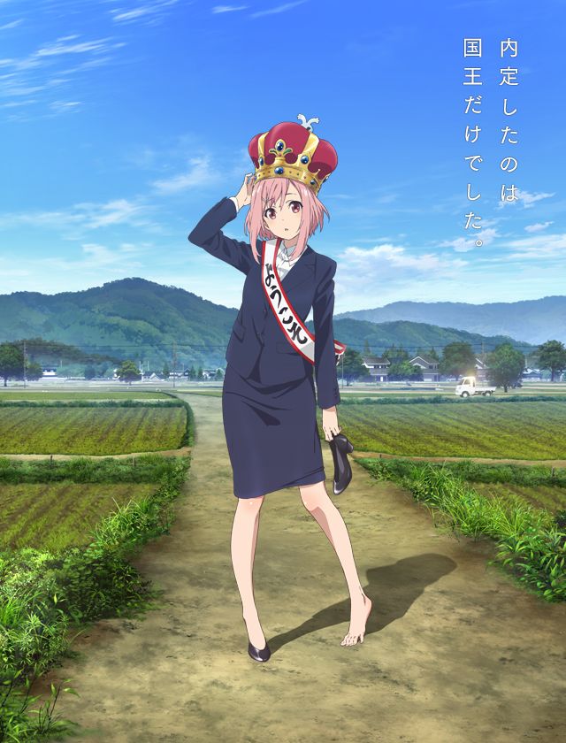 Sakura Quest